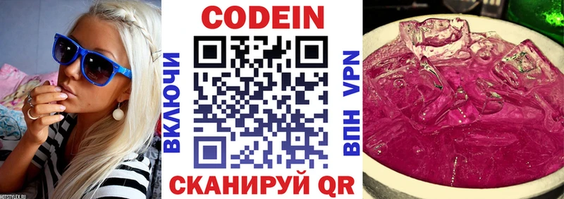 Кодеиновый сироп Lean напиток Lean (лин) наркотики Набережные Челны