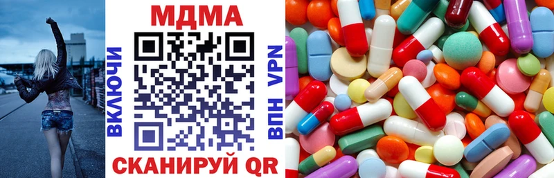 купить наркоту  Набережные Челны  МДМА кристаллы 