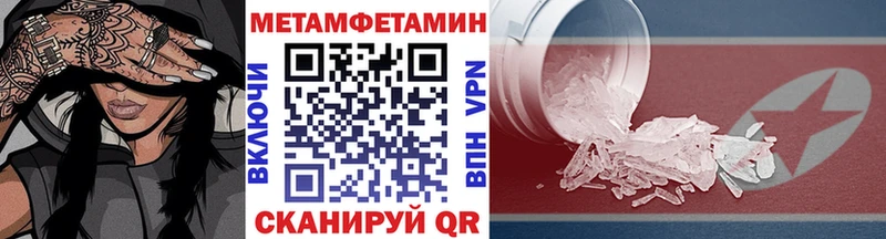 МЕТАМФЕТАМИН кристалл  Набережные Челны 